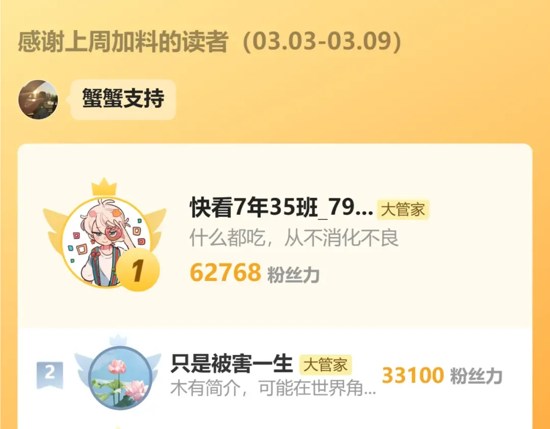 第675话 倾城胜出 第115页