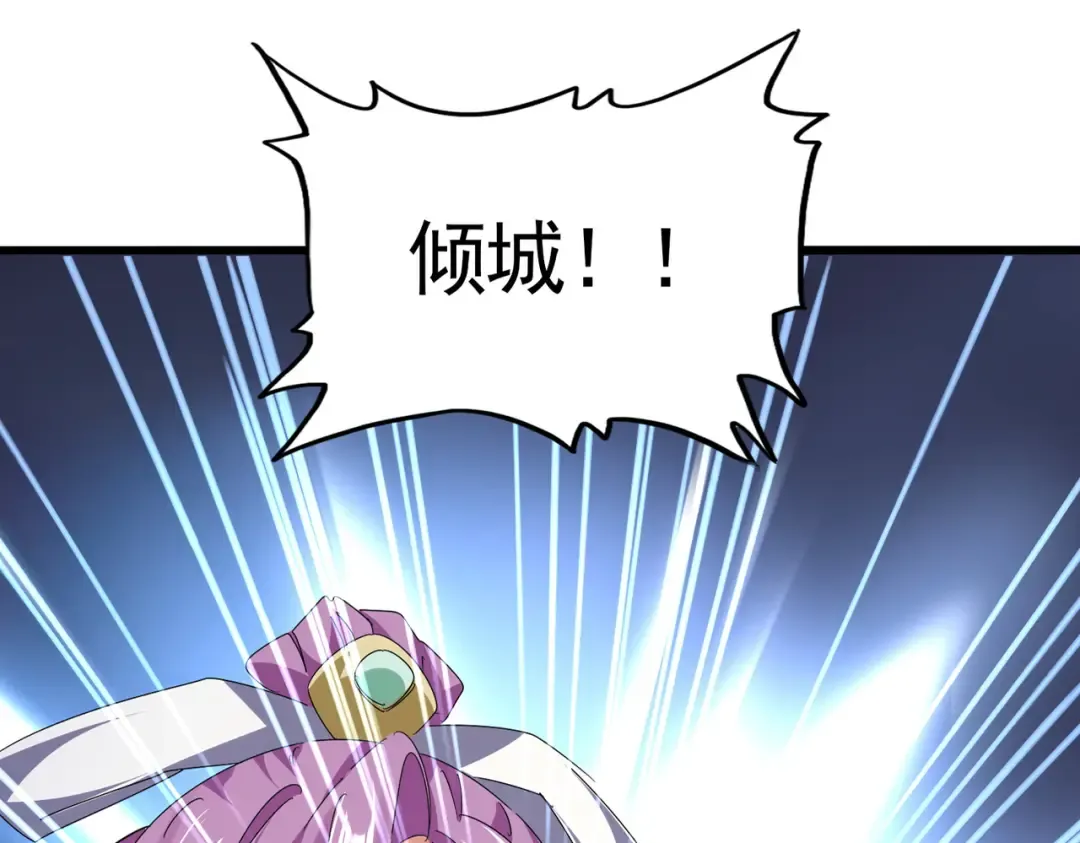 第676话 自作自受 第5页