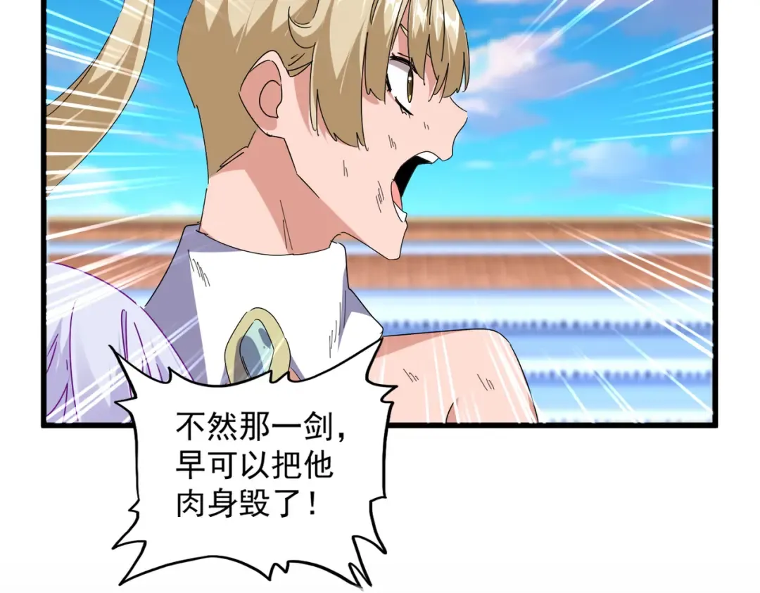 第676话 自作自受 第30页
