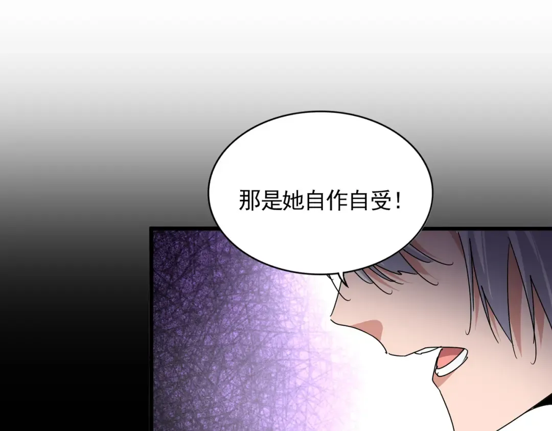 第676话 自作自受 第31页