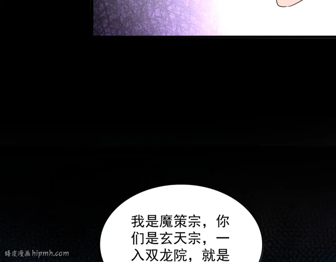 第676话 自作自受 第32页
