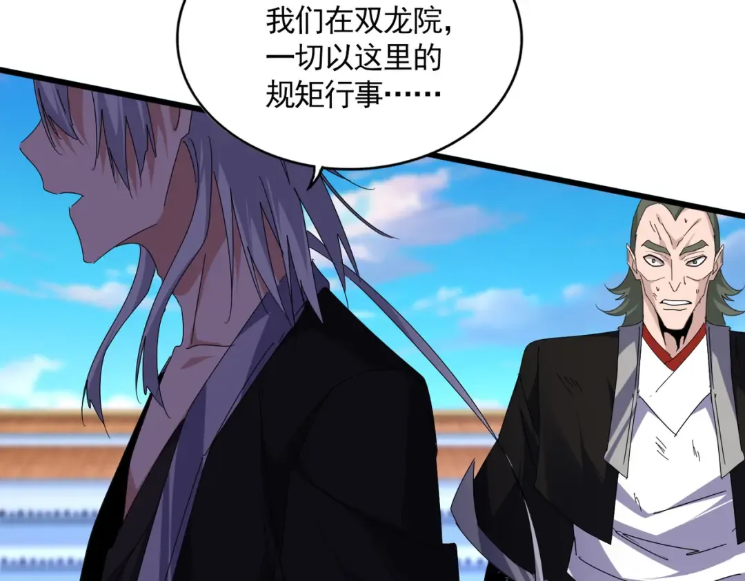 第676话 自作自受 第36页