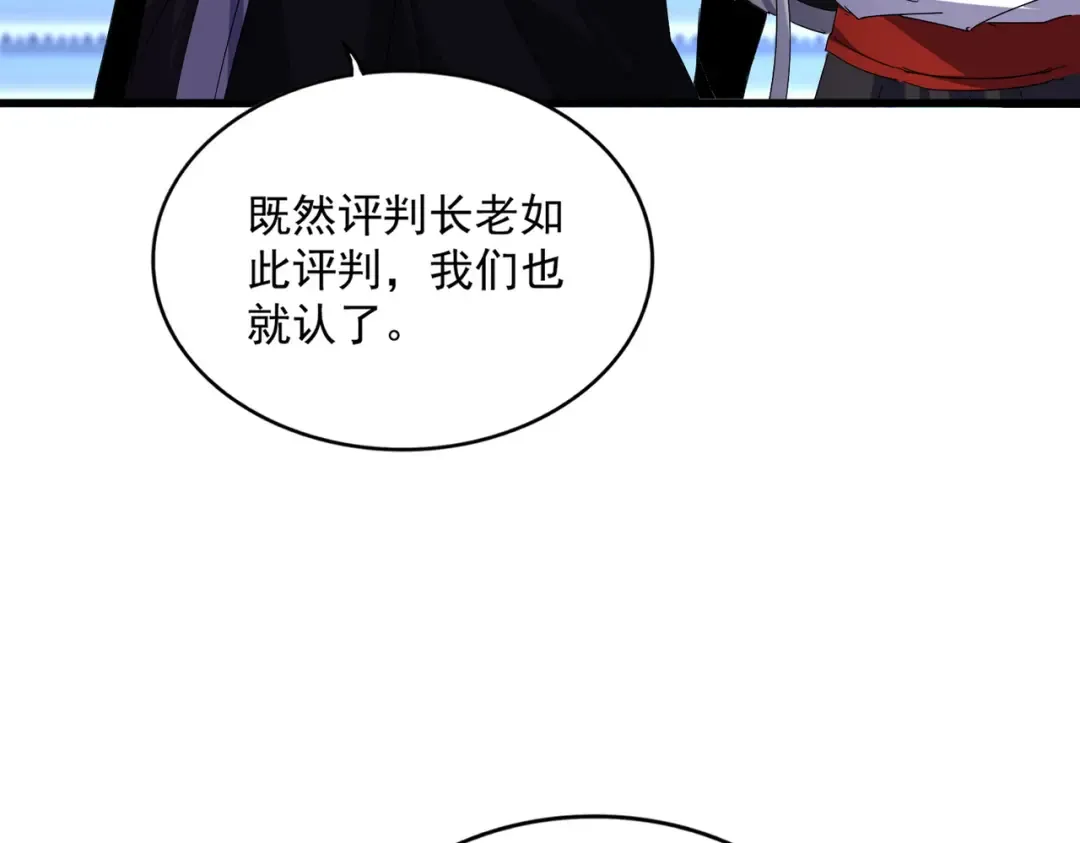 第676话 自作自受 第37页