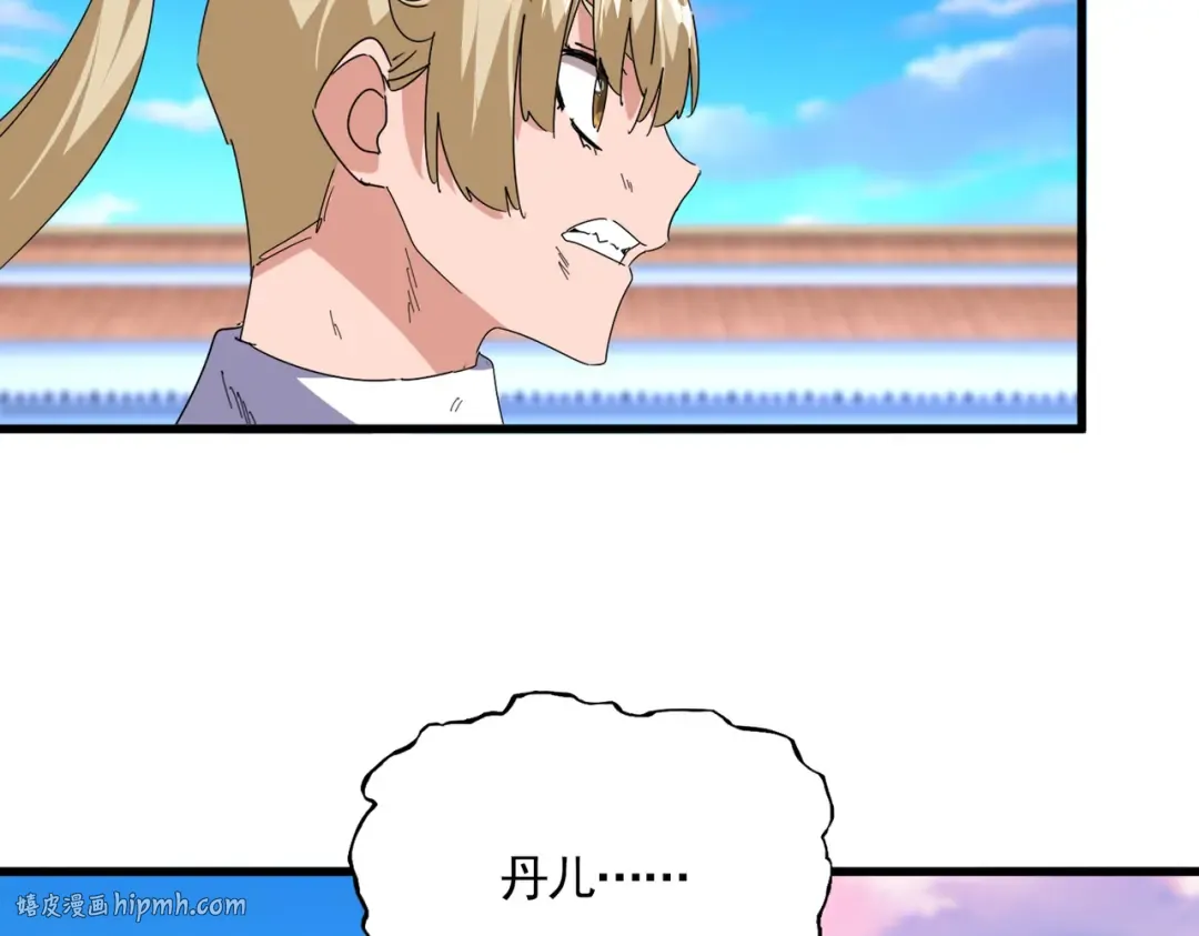 第676话 自作自受 第40页