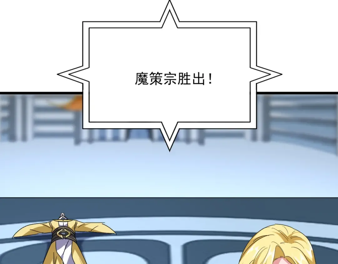 第676话 自作自受 第57页