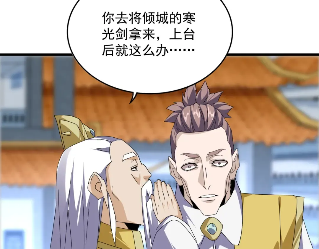 第676话 自作自受 第69页