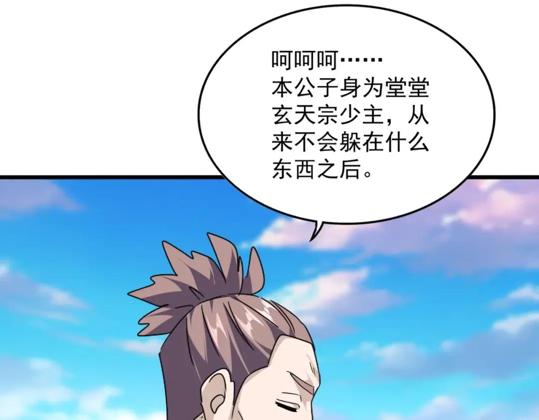 第676话 自作自受 第86页
