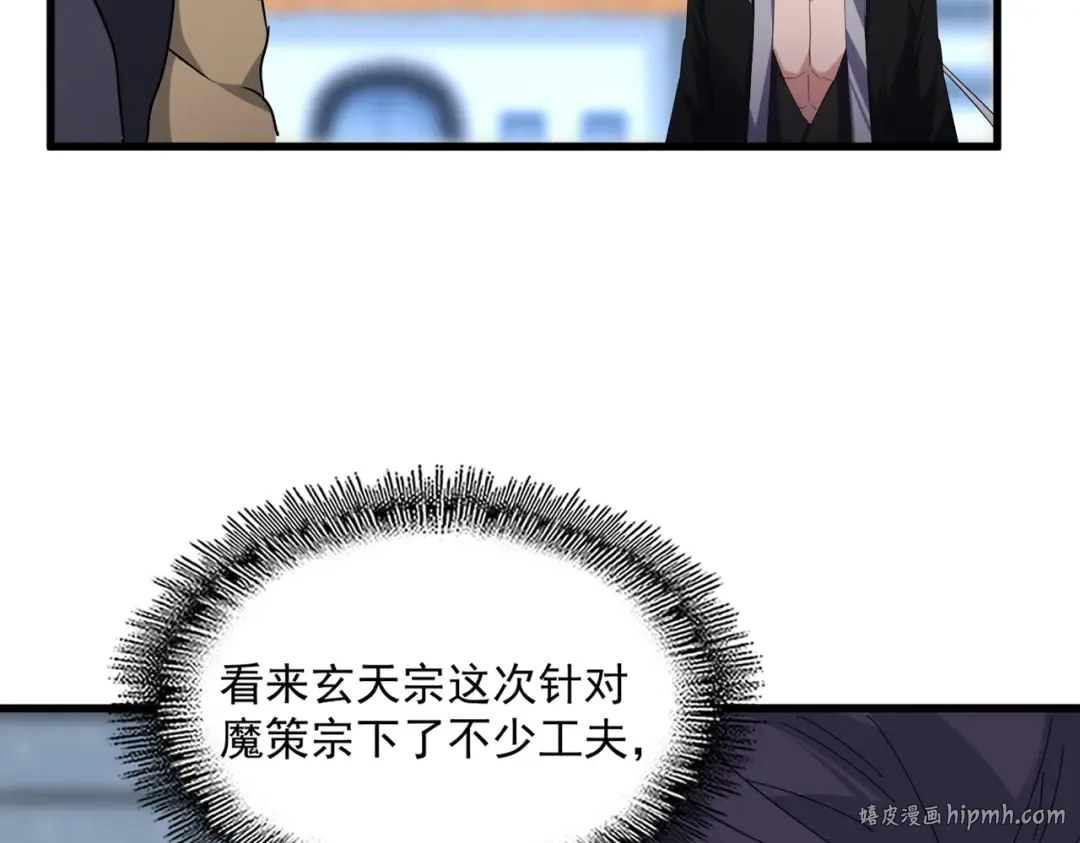 第676话 自作自受 第104页