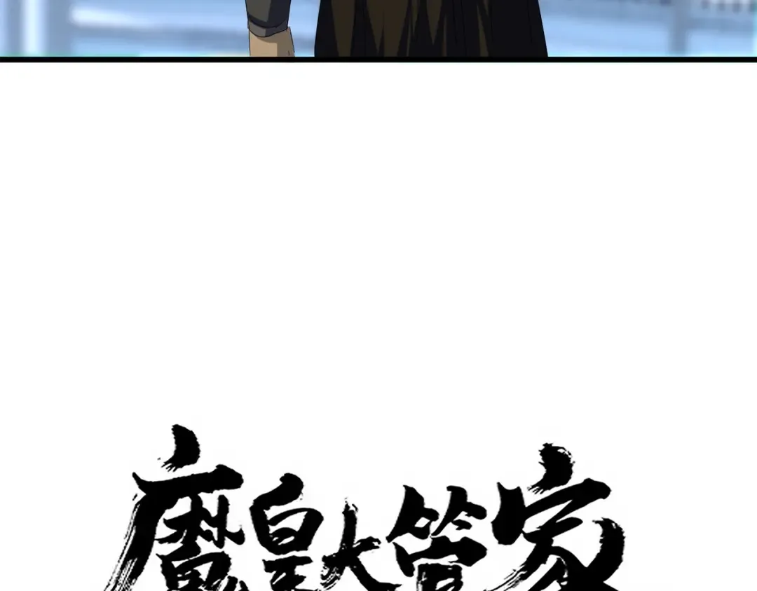 第677话 我数到三 第4页
