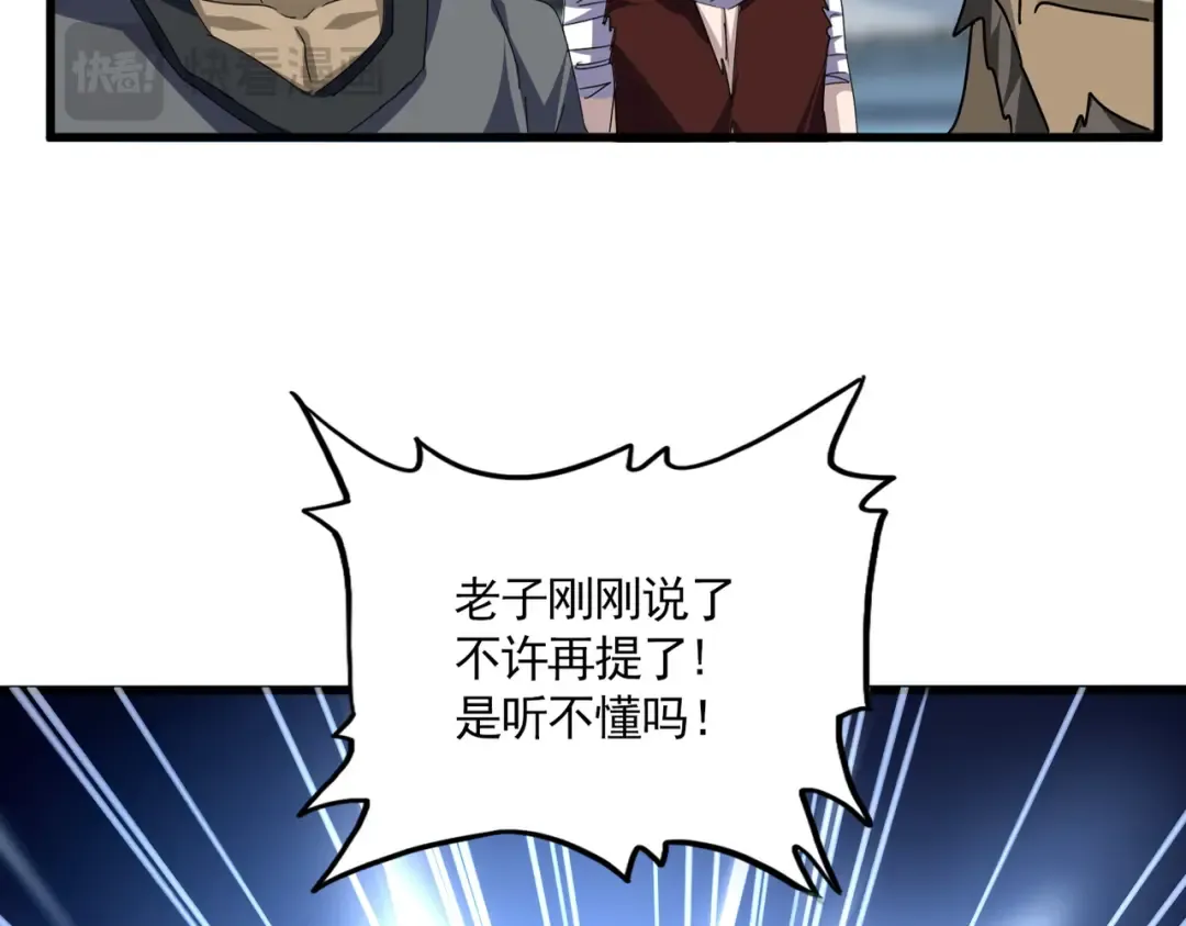 第677话 我数到三 第14页