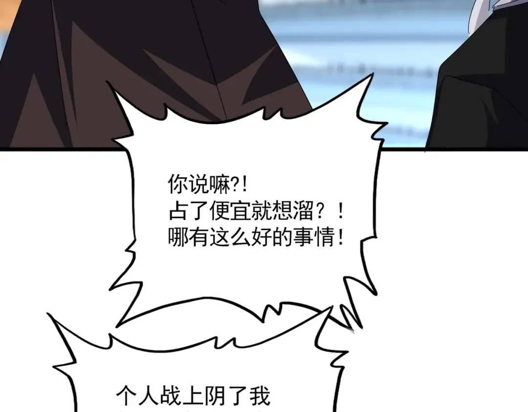 第677话 我数到三 第34页