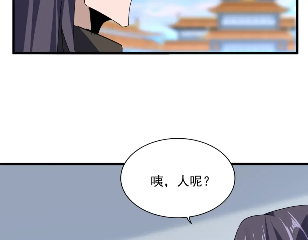 第677话 我数到三 第44页