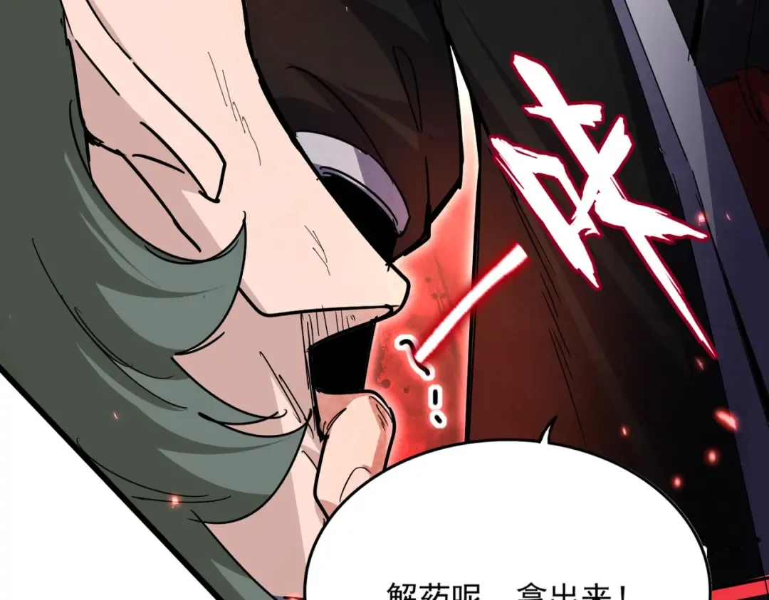 第677话 我数到三 第66页
