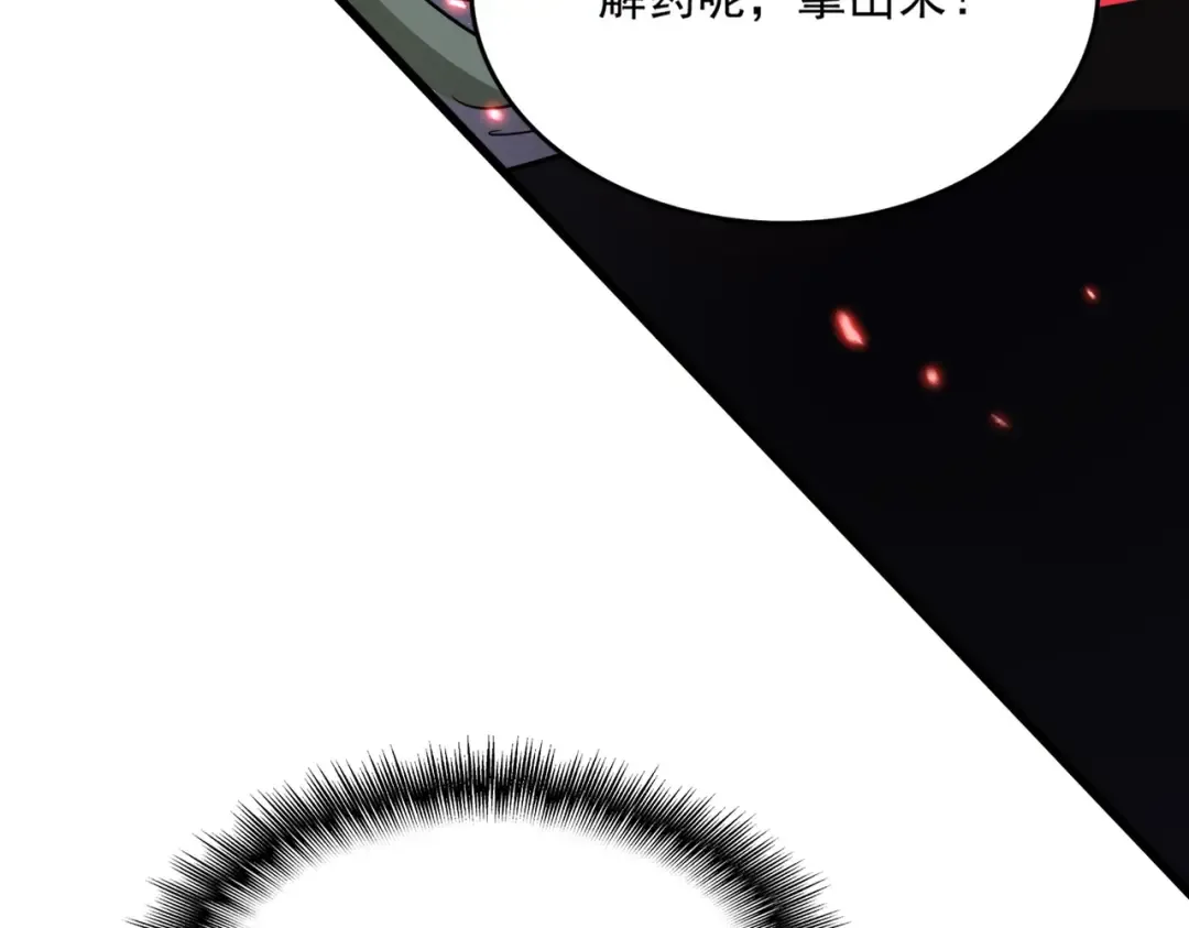 第677话 我数到三 第67页