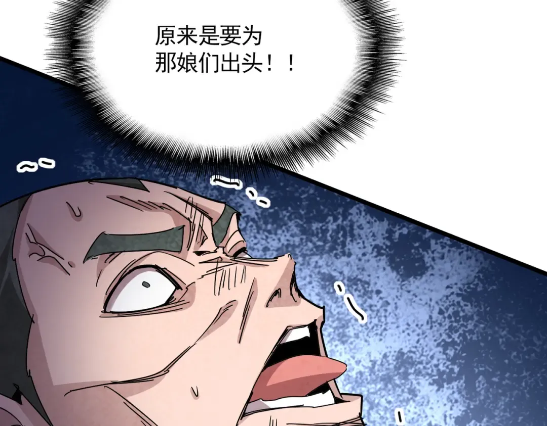 第677话 我数到三 第68页
