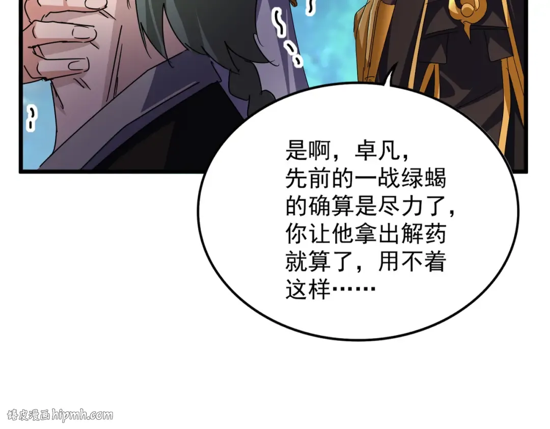 第677话 我数到三 第72页