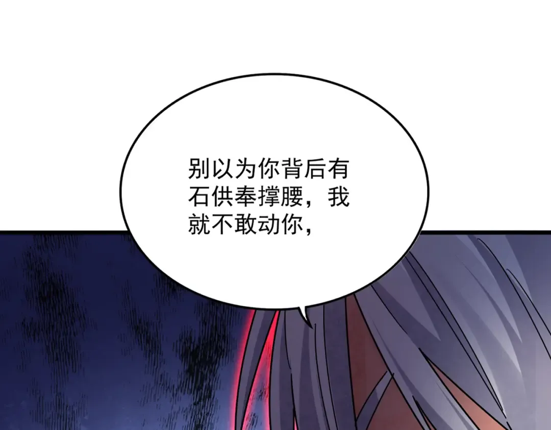 第677话 我数到三 第75页
