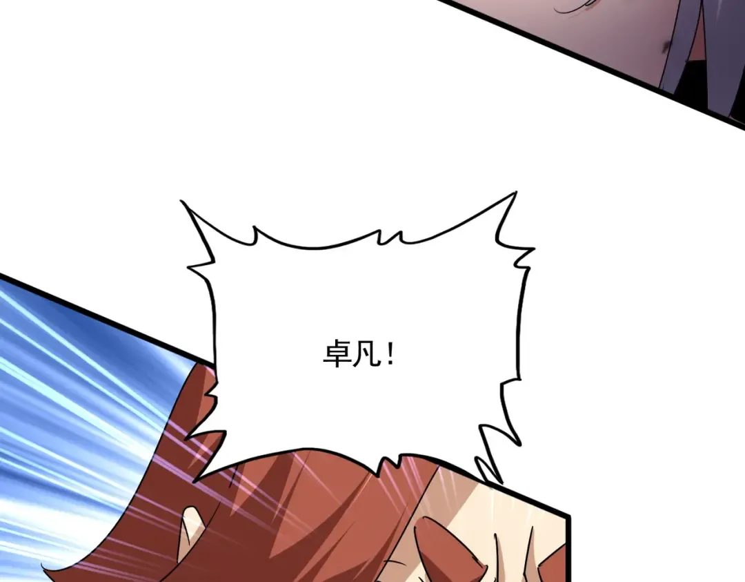 第677话 我数到三 第97页