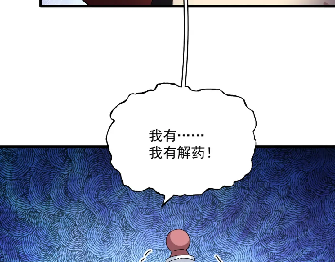 第678 仇恨的种子 第5页