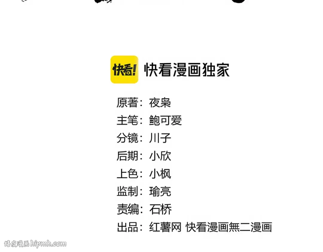 第678 仇恨的种子 第8页