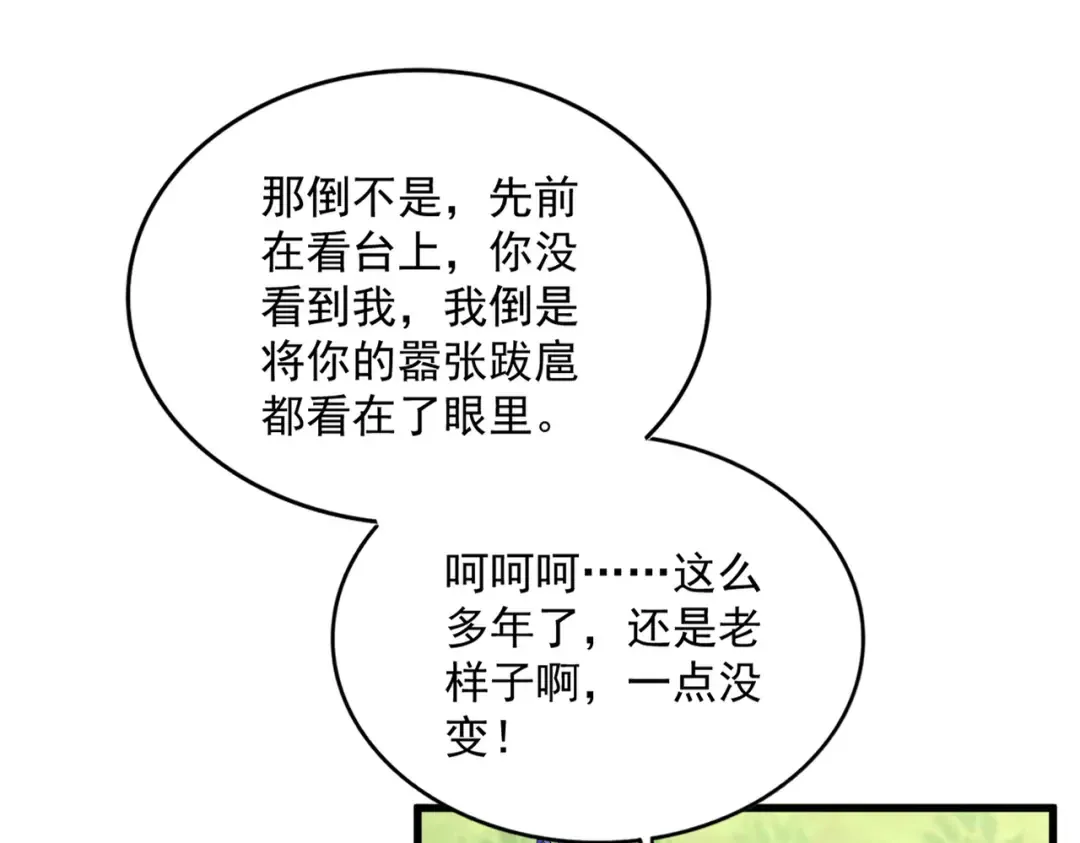 第678 仇恨的种子 第22页