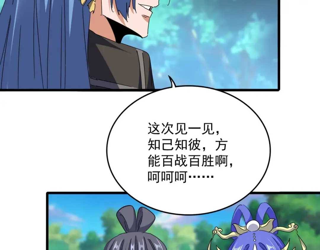 第678 仇恨的种子 第37页