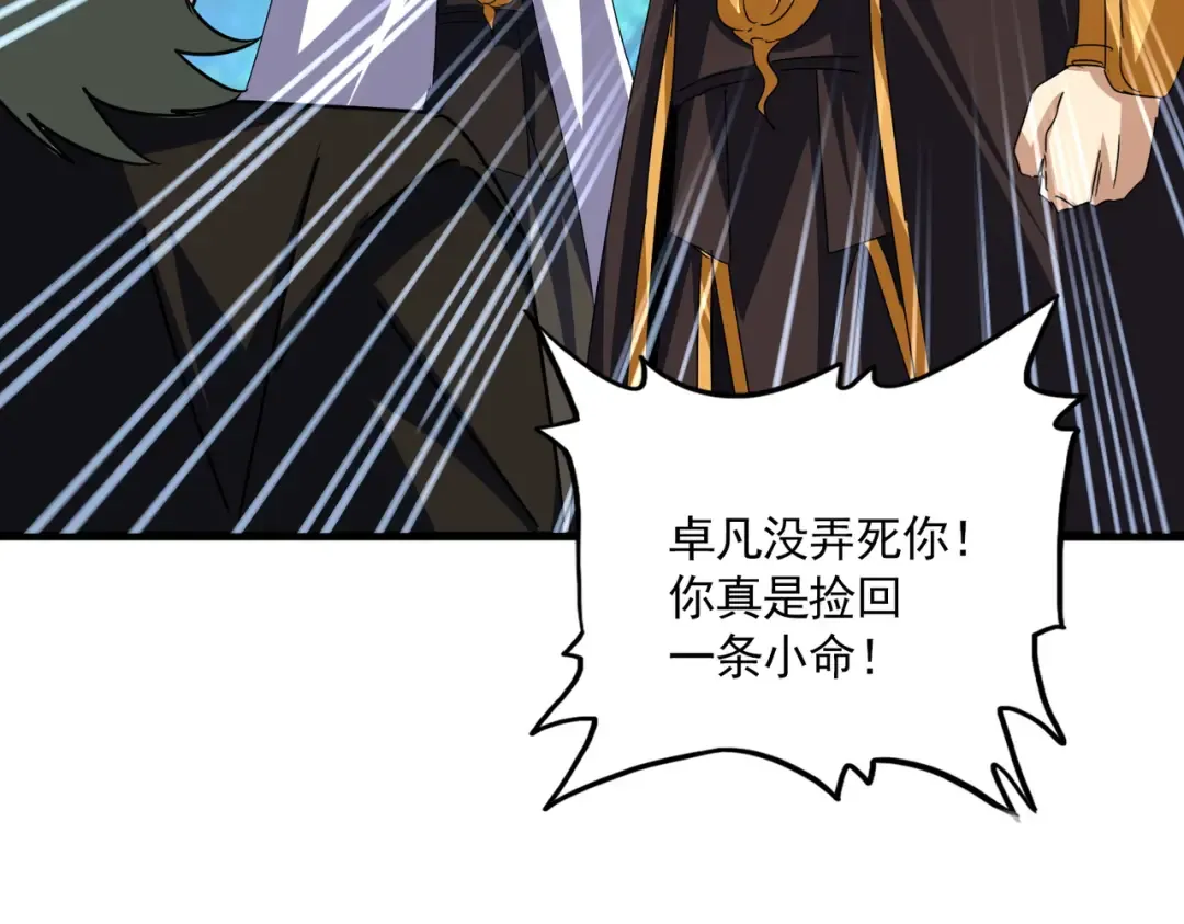 第678 仇恨的种子 第45页