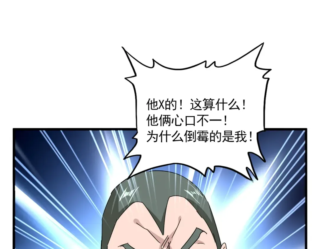 第678 仇恨的种子 第52页