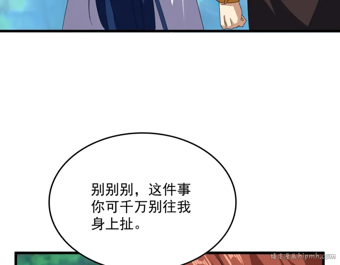 第678 仇恨的种子 第56页