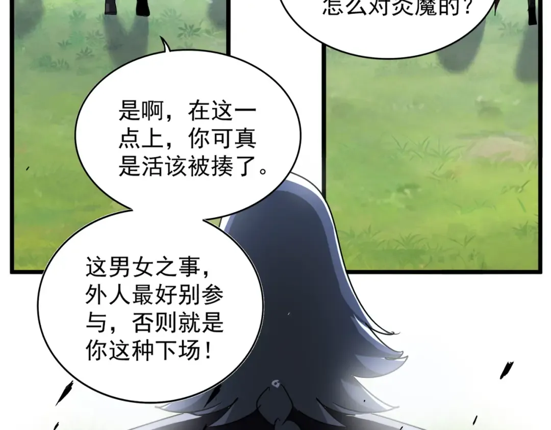 第678 仇恨的种子 第61页