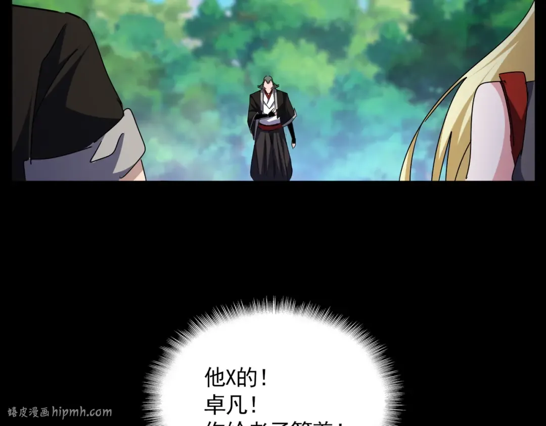 第678 仇恨的种子 第64页