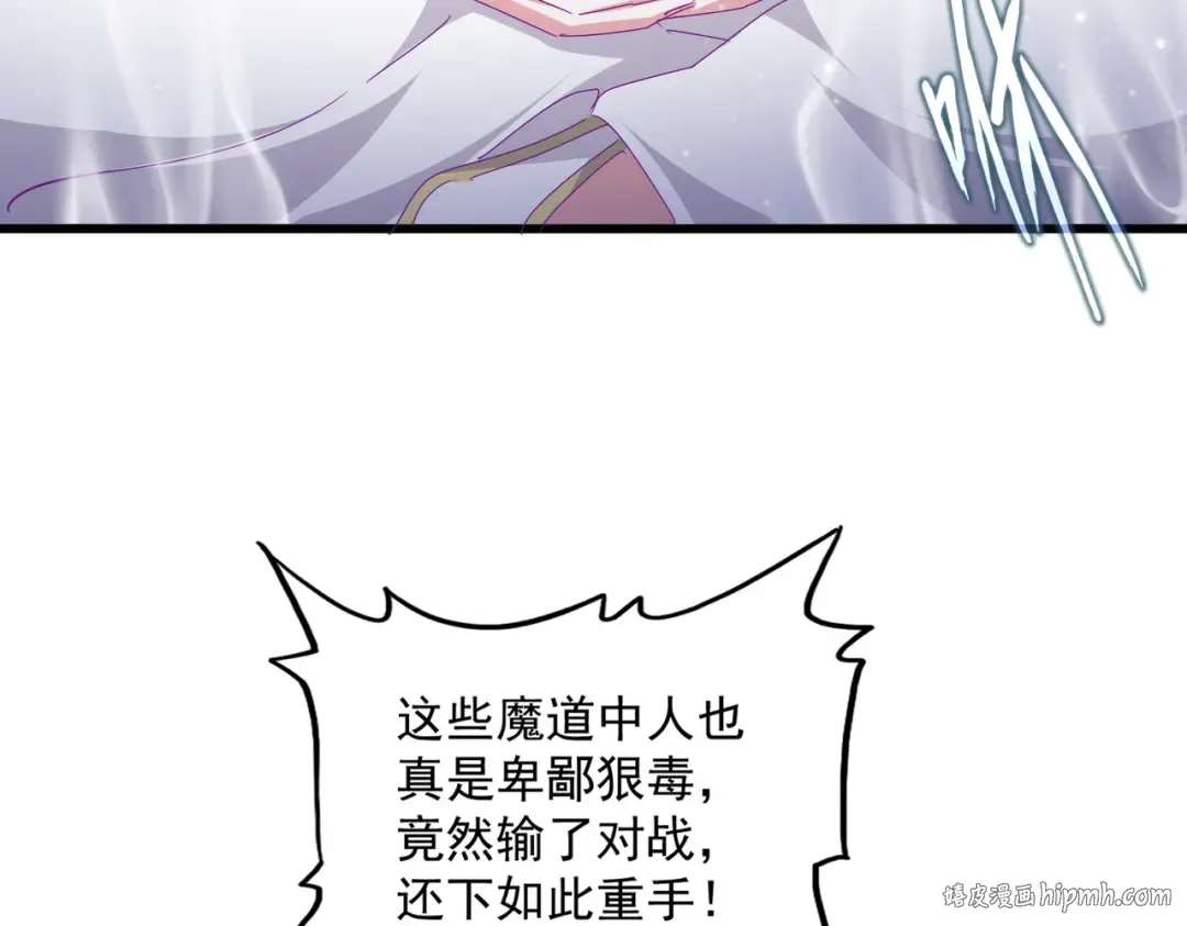 第678 仇恨的种子 第72页