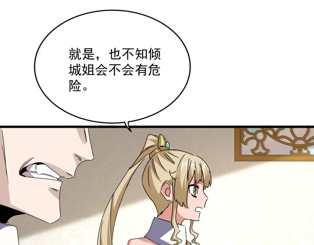 第678 仇恨的种子 第74页