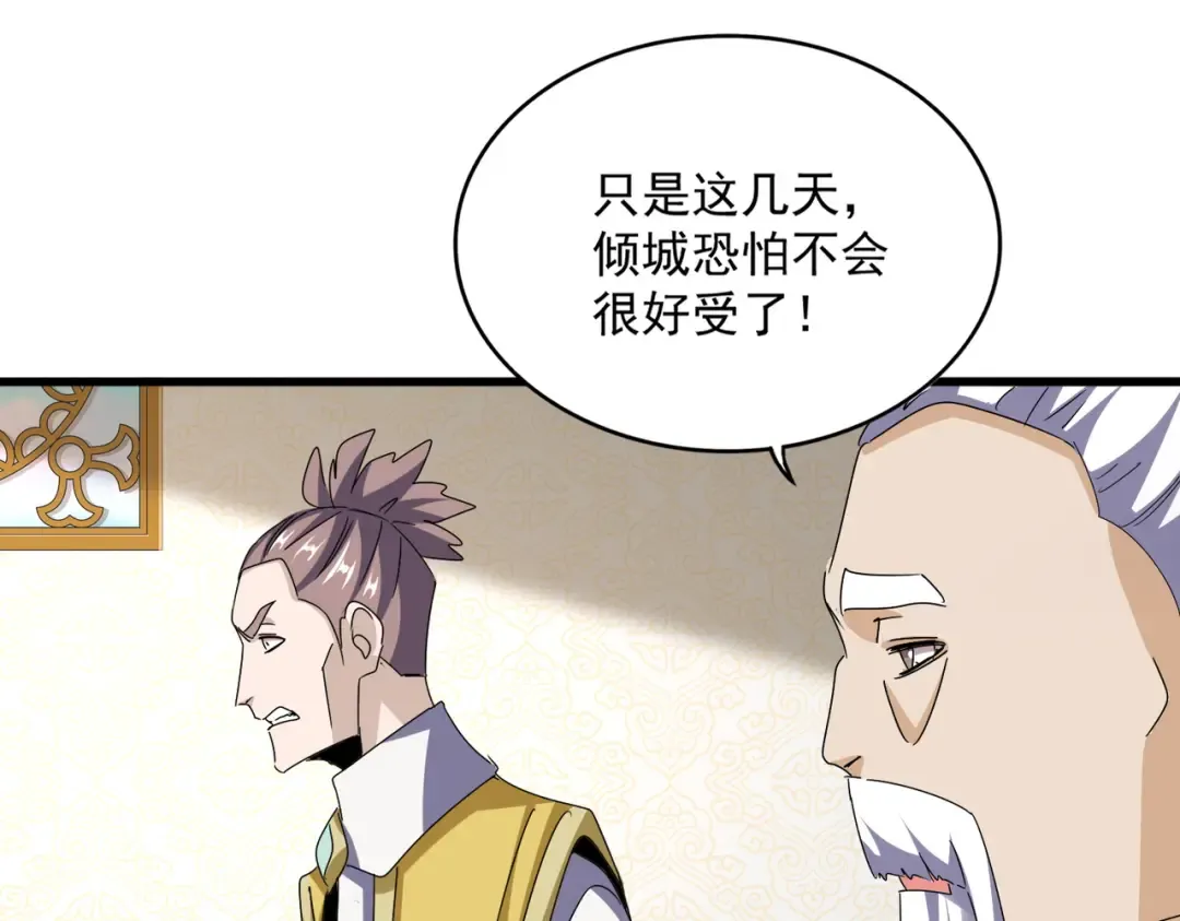 第678 仇恨的种子 第78页