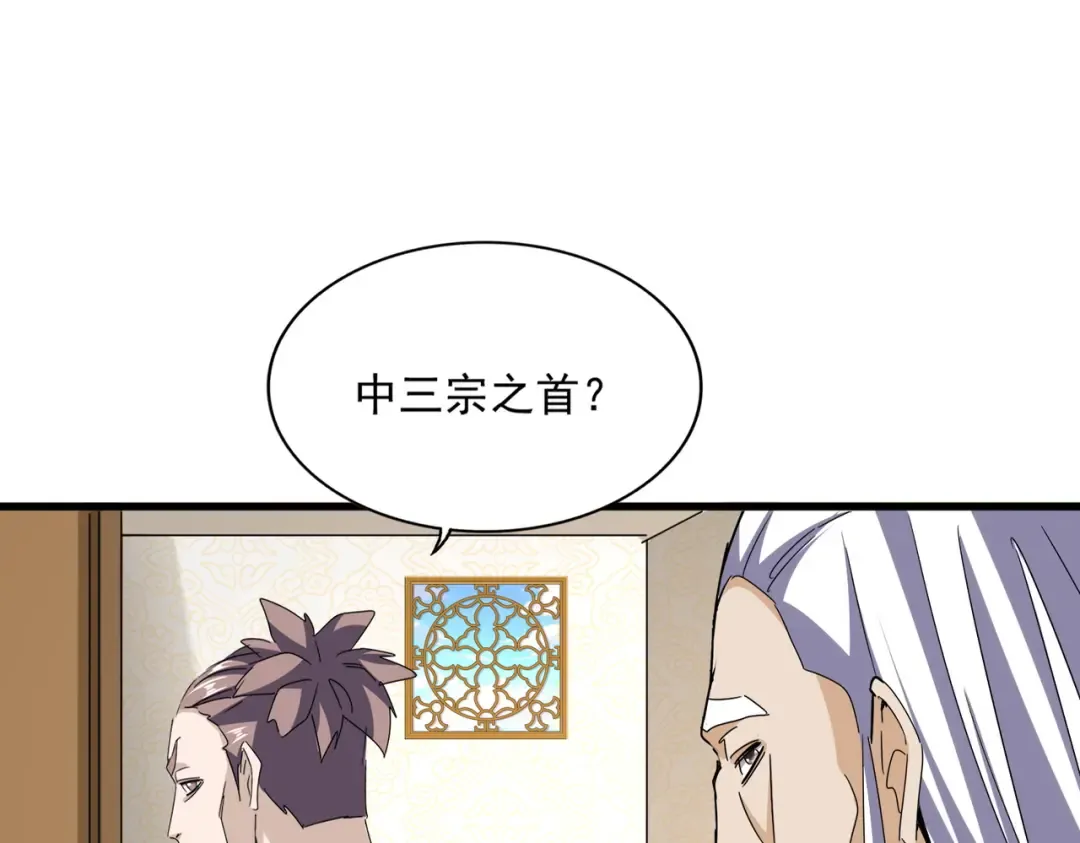 第678 仇恨的种子 第82页