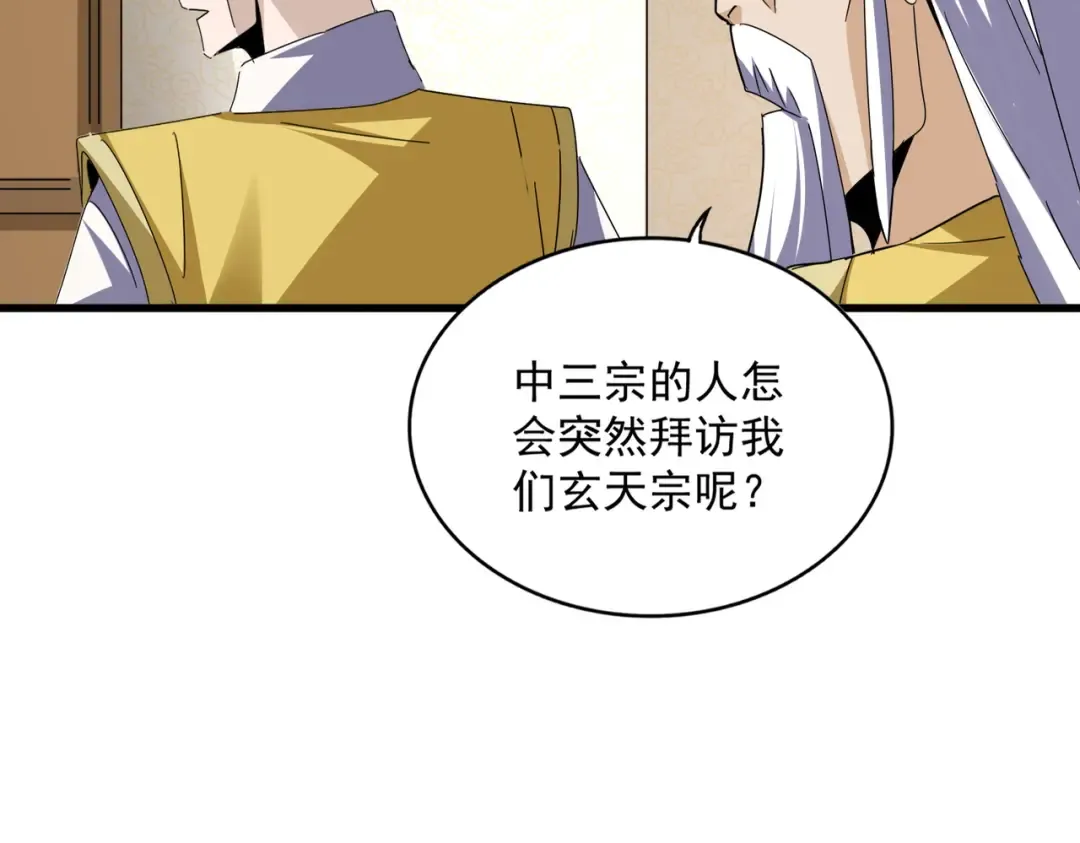 第678 仇恨的种子 第83页