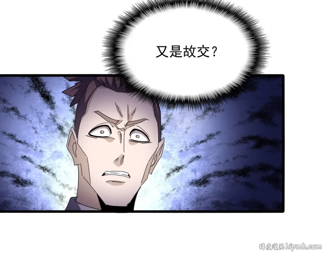 第678 仇恨的种子 第88页