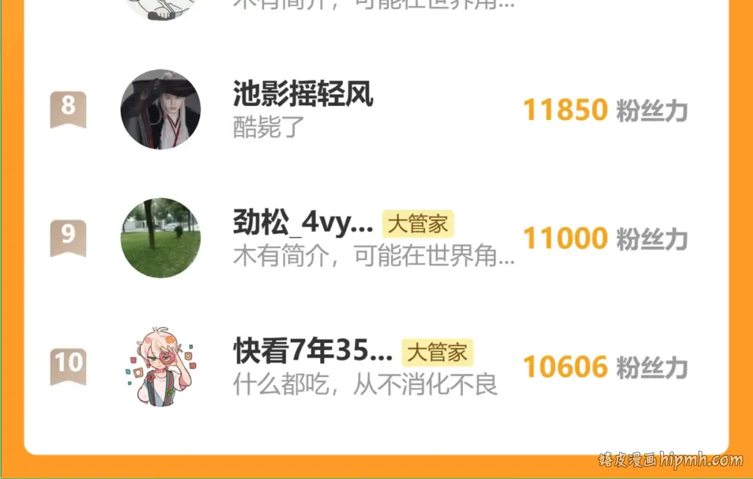 第678 仇恨的种子 第102页