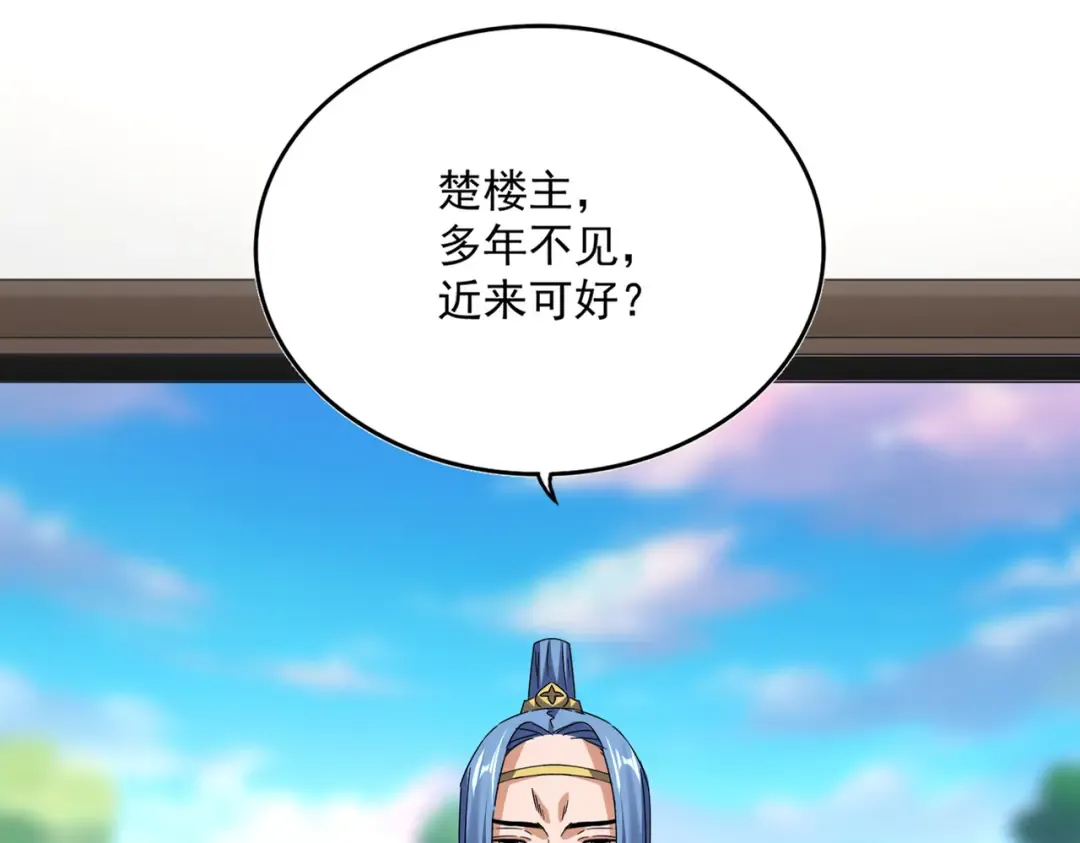 第679话 我来说他和凝儿的故事 第2页