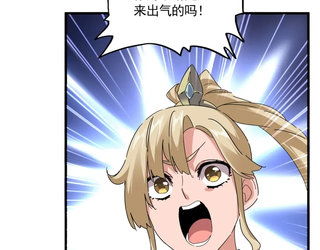 第679话 我来说他和凝儿的故事 第7页