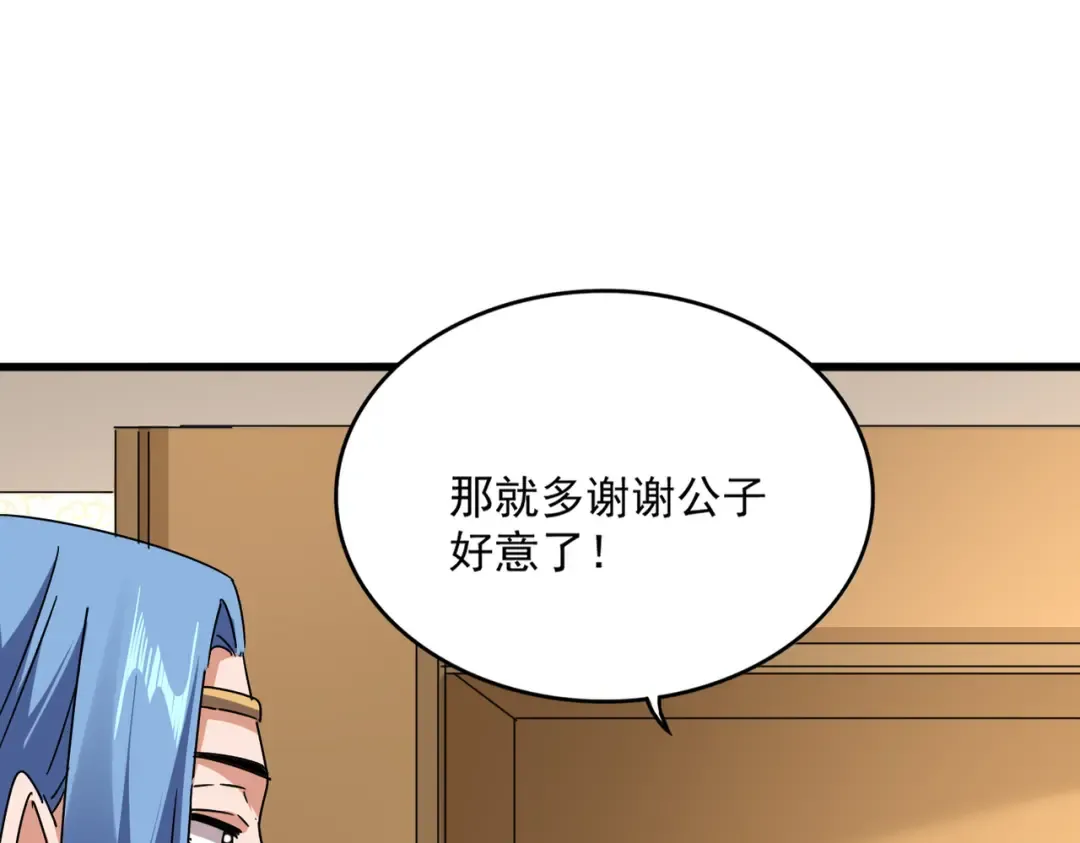 第679话 我来说他和凝儿的故事 第13页
