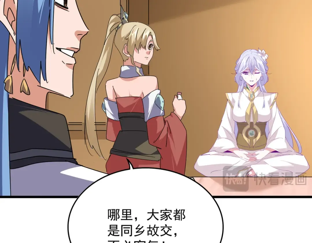 第679话 我来说他和凝儿的故事 第14页