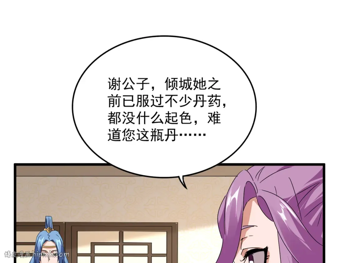 第679话 我来说他和凝儿的故事 第16页