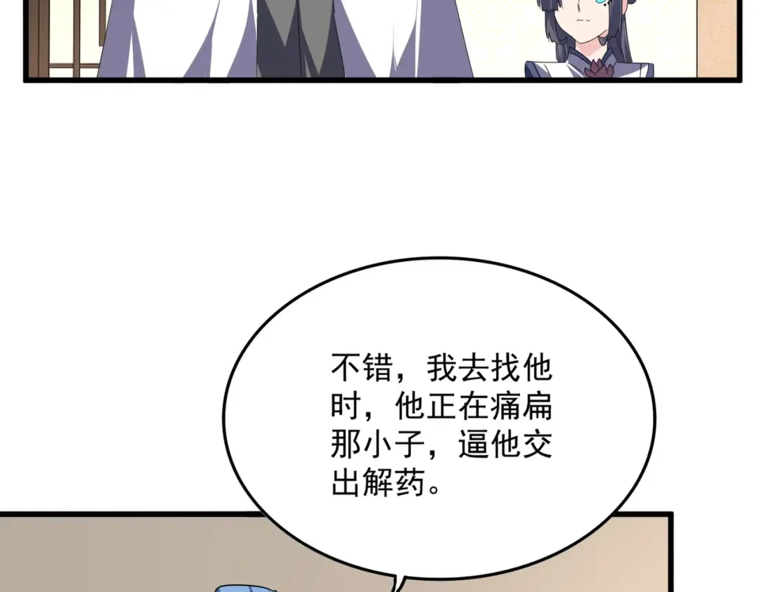 第679话 我来说他和凝儿的故事 第36页