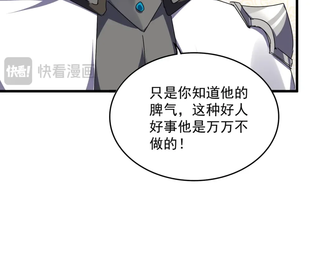 第679话 我来说他和凝儿的故事 第38页