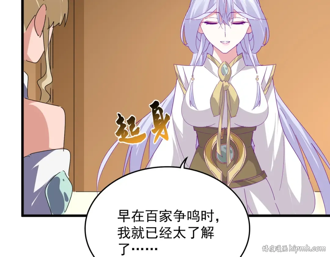第679话 我来说他和凝儿的故事 第40页