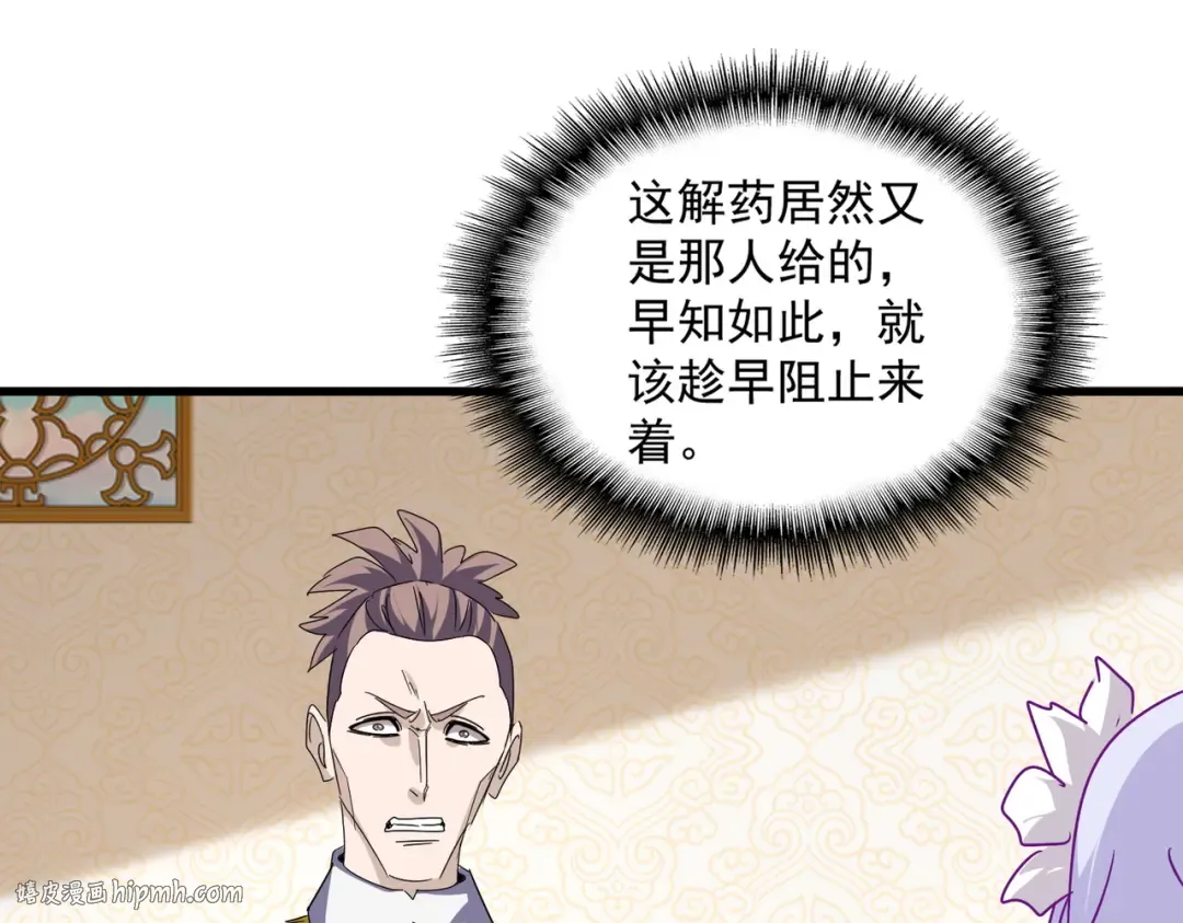 第679话 我来说他和凝儿的故事 第48页