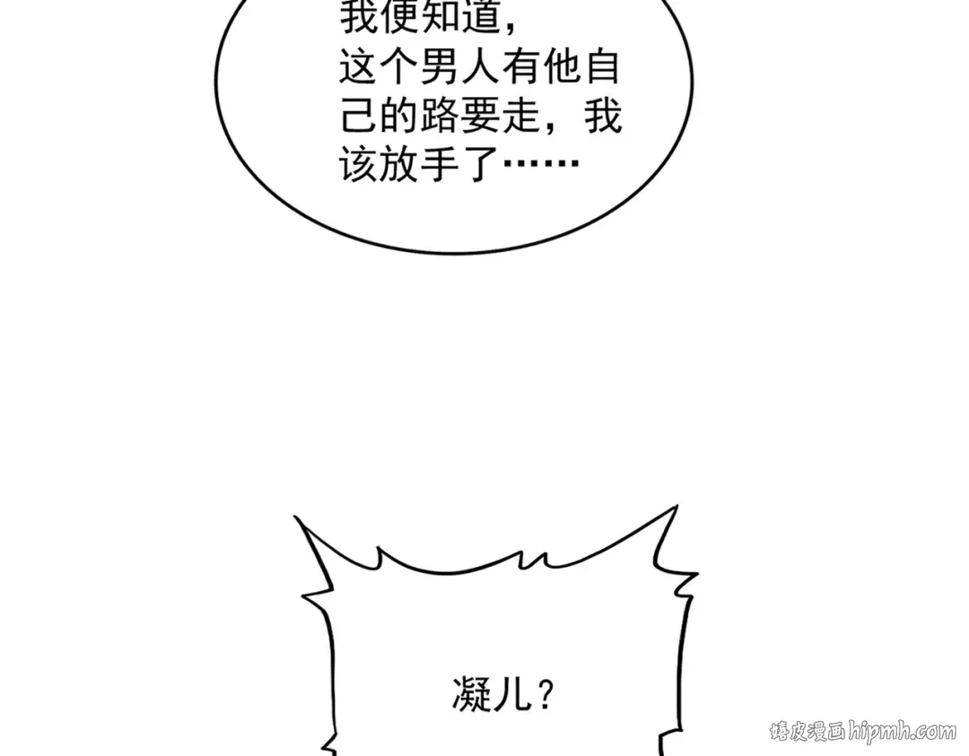 第679话 我来说他和凝儿的故事 第56页