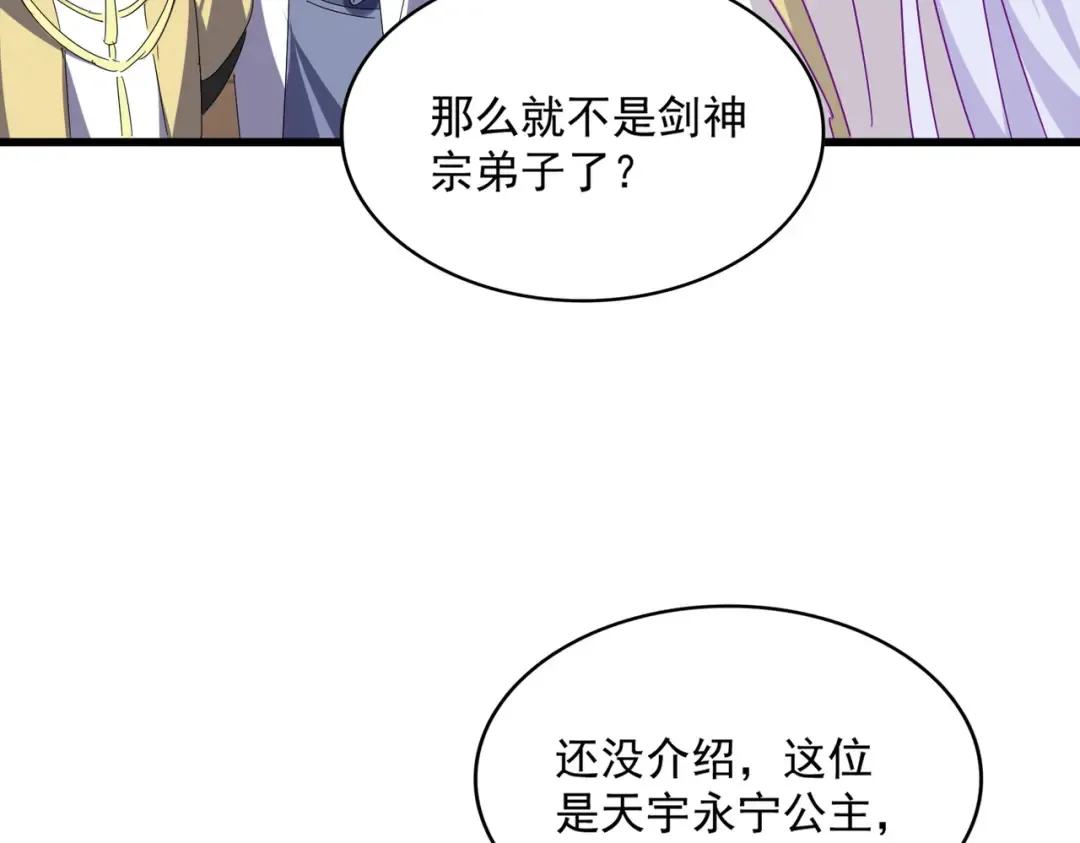 第679话 我来说他和凝儿的故事 第62页