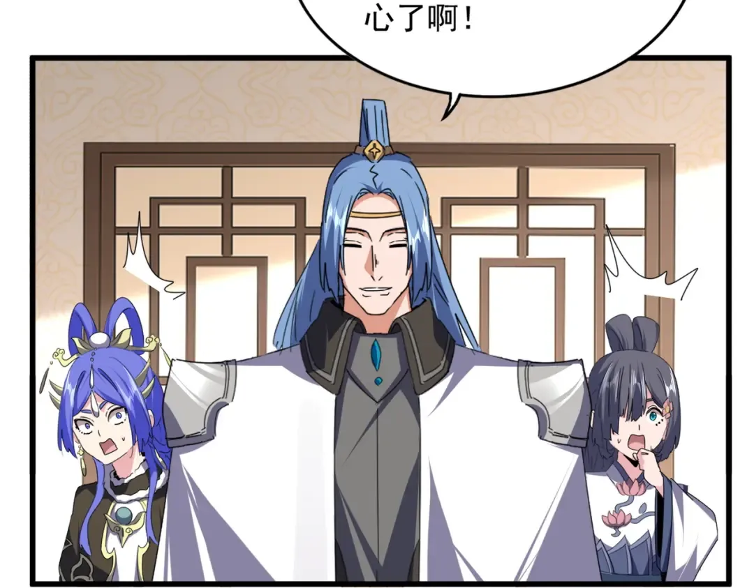 第679话 我来说他和凝儿的故事 第66页